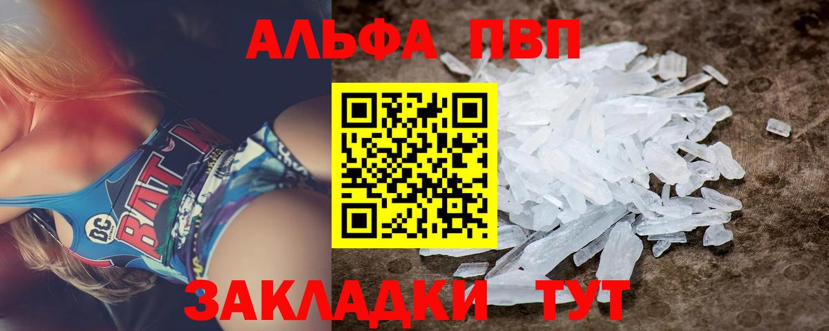 APVP  Alpha-PVP VHQ  Alfa_PVP крисы CK  Гусиноозёрск  Вход с VPN  Alpha PVP Crystall 