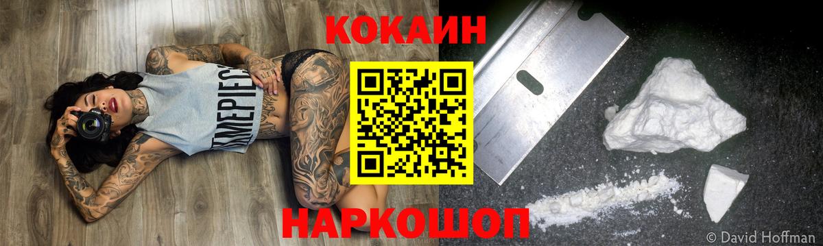 Гусиноозёрск  Cocaine  Вход с VPN  COCAIN VHQ 