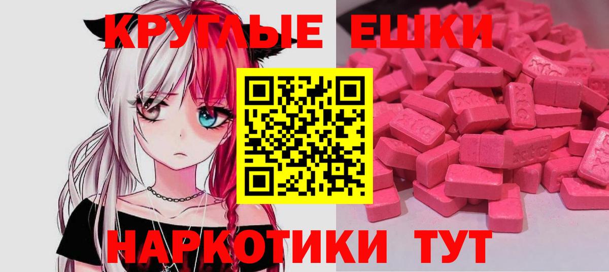 Экстази TESLA  ЭКСТАЗИ ешки  Гусиноозёрск  Вход с VPN 