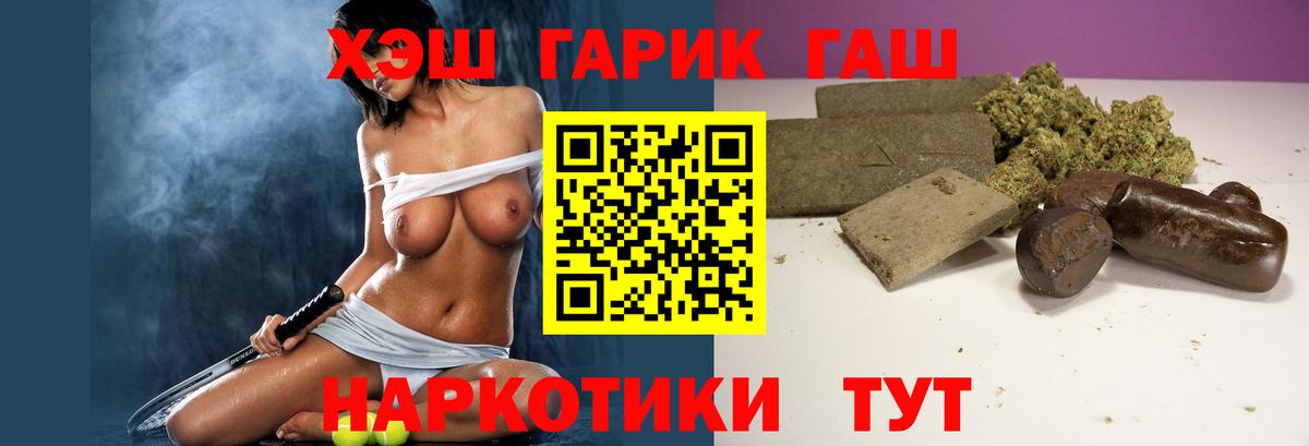Гашиш hashish  Вход с VPN  Гусиноозёрск  ГАШИШ убойный 