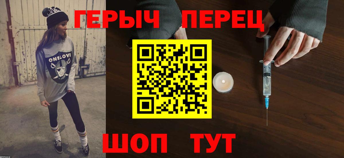 Героин белый  Вход с VPN  Гусиноозёрск 