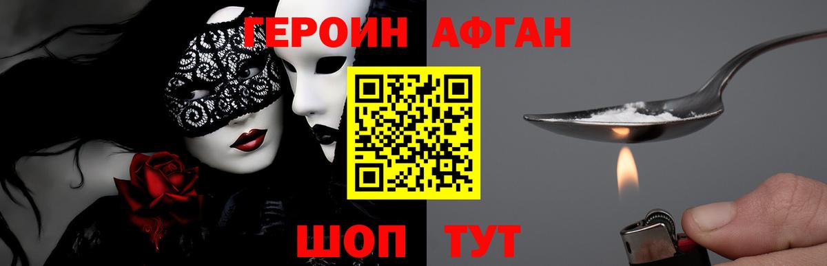 ГЕРОИН белый Гусиноозёрск