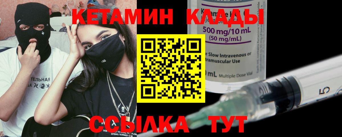 КЕТАМИН ketamine  Вход с VPN  Гусиноозёрск 