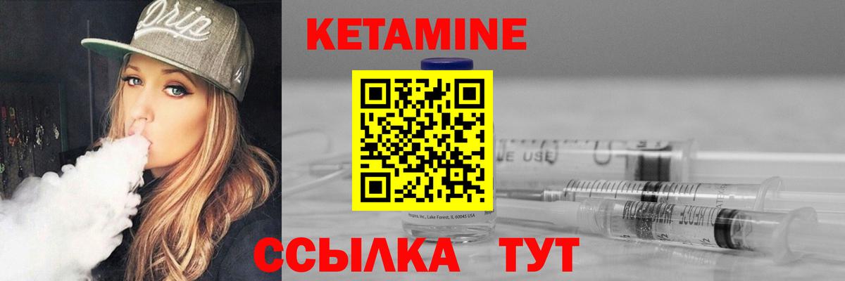 Кетамин VHQ Гусиноозёрск