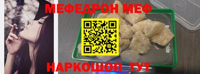 мефедрон VHQ Балаково