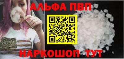 Альфа ПВП Балахна