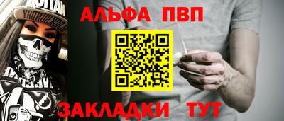 Альфа ПВП Балахна