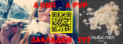 Альфа ПВП Балахна