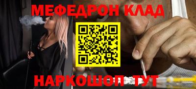 мефедрон VHQ Балаково