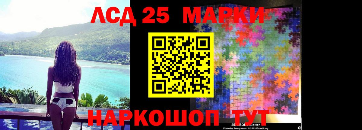 Лсд 25 экстази кислота Гусиноозёрск