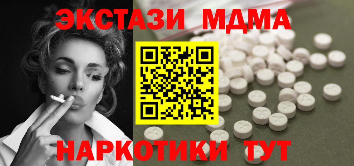 Гусиноозёрск  MDMA кристаллы  МДМА VHQ  Вход с VPN 