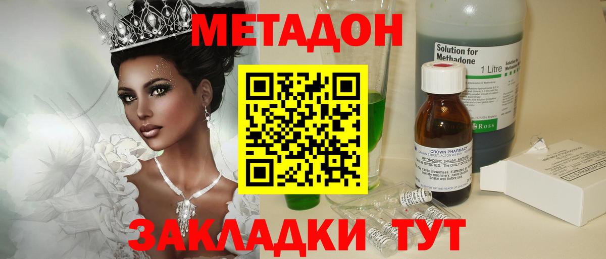 Метадон кристалл  маркетплейс Telegram  Гусиноозёрск  Вход с VPN  МЕТАДОН VHQ 