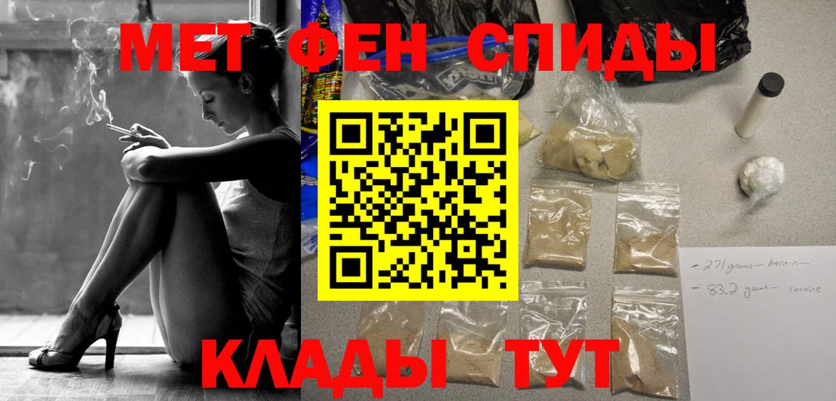 МЕТАМФЕТАМИН кристалл Гусиноозёрск